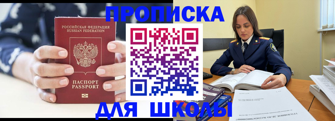 прописка поиск в Новодвинске